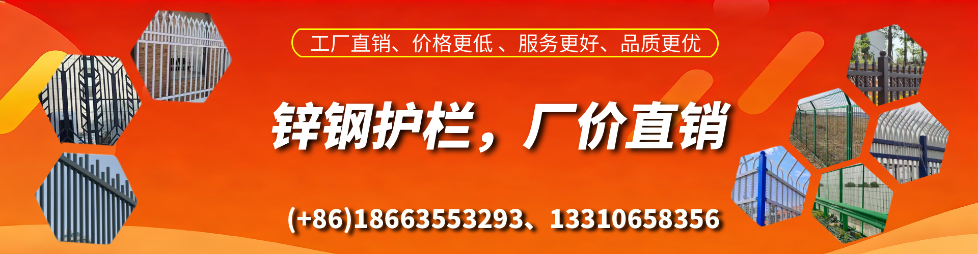 广州锌钢护栏生产厂家